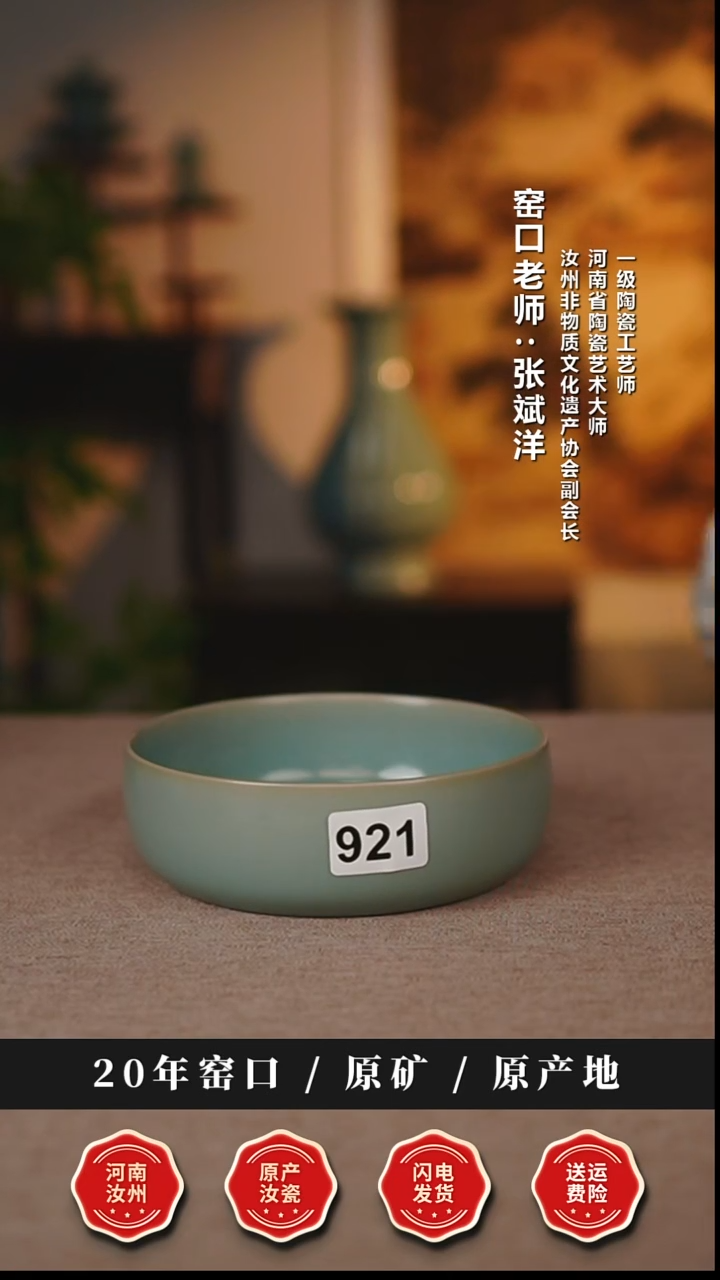 摆件瓷天熙汝瓷仿古釉圆洗921