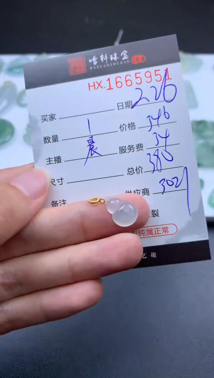 【闪购商品】翡翠挂件未镶嵌哈轩 挂件1