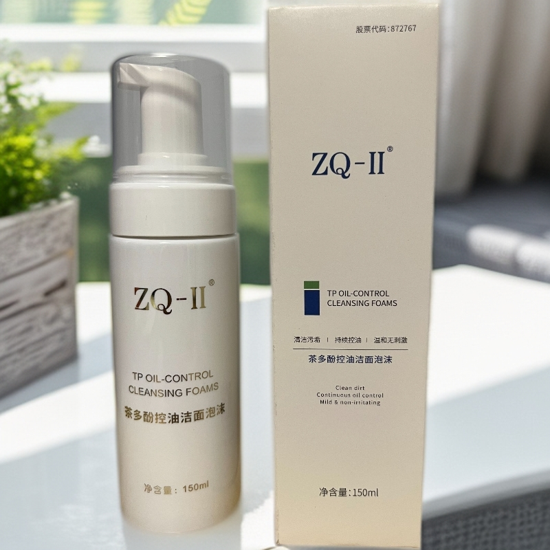 ZQ-II茶多酚控油洁面泡沫