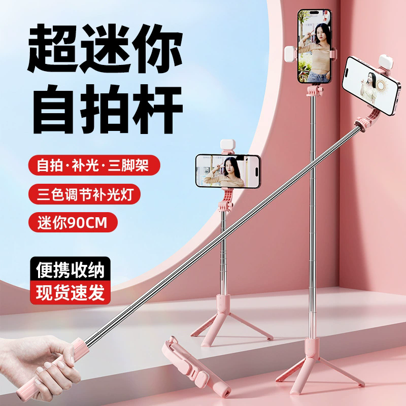 手机自拍杆蓝牙遥控手机支架自拍杆落地旅游直播手机通用便携