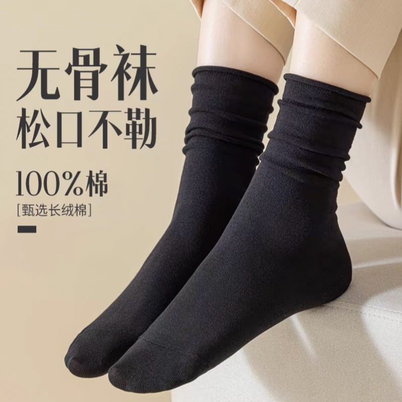 乐福鞋袜子女士春季堆堆袜月子袜黑色防臭吸汗透气中筒袜