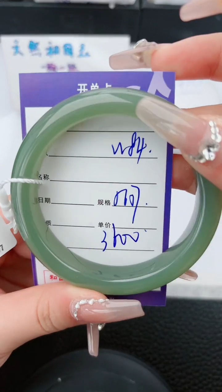 【闪购商品】和田玉手镯未镶嵌84微色差T6