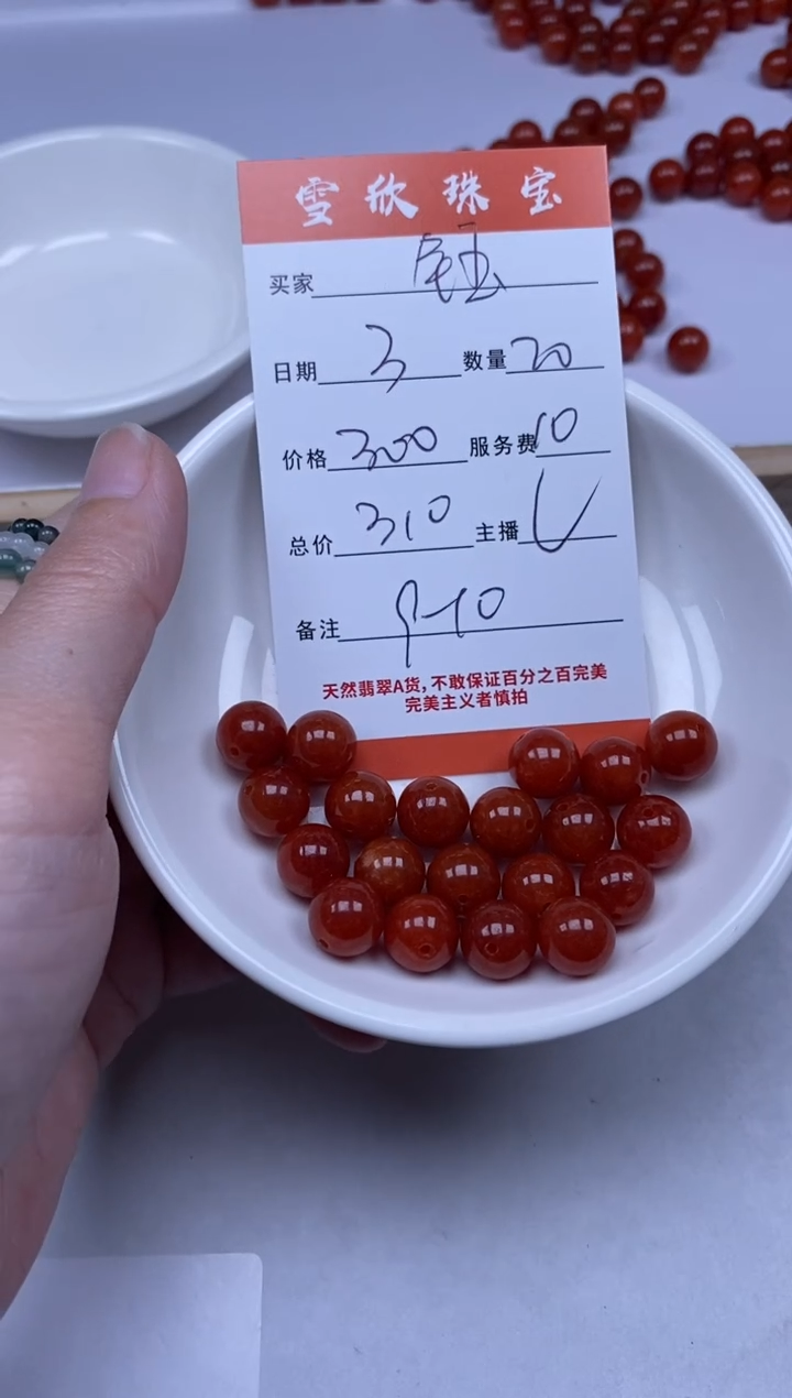 【闪购商品】翡翠颈饰未镶嵌雪欣散珠定制diy