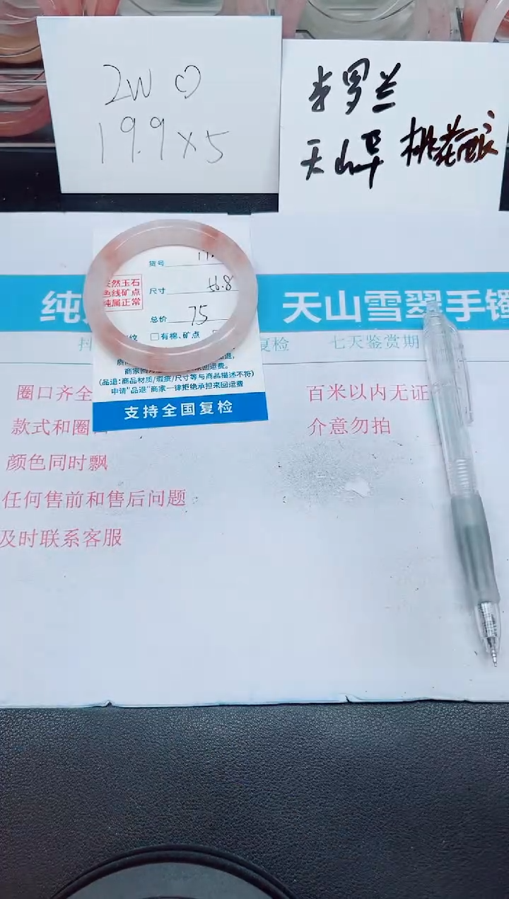 石英质玉未镶嵌手镯G172-56.8