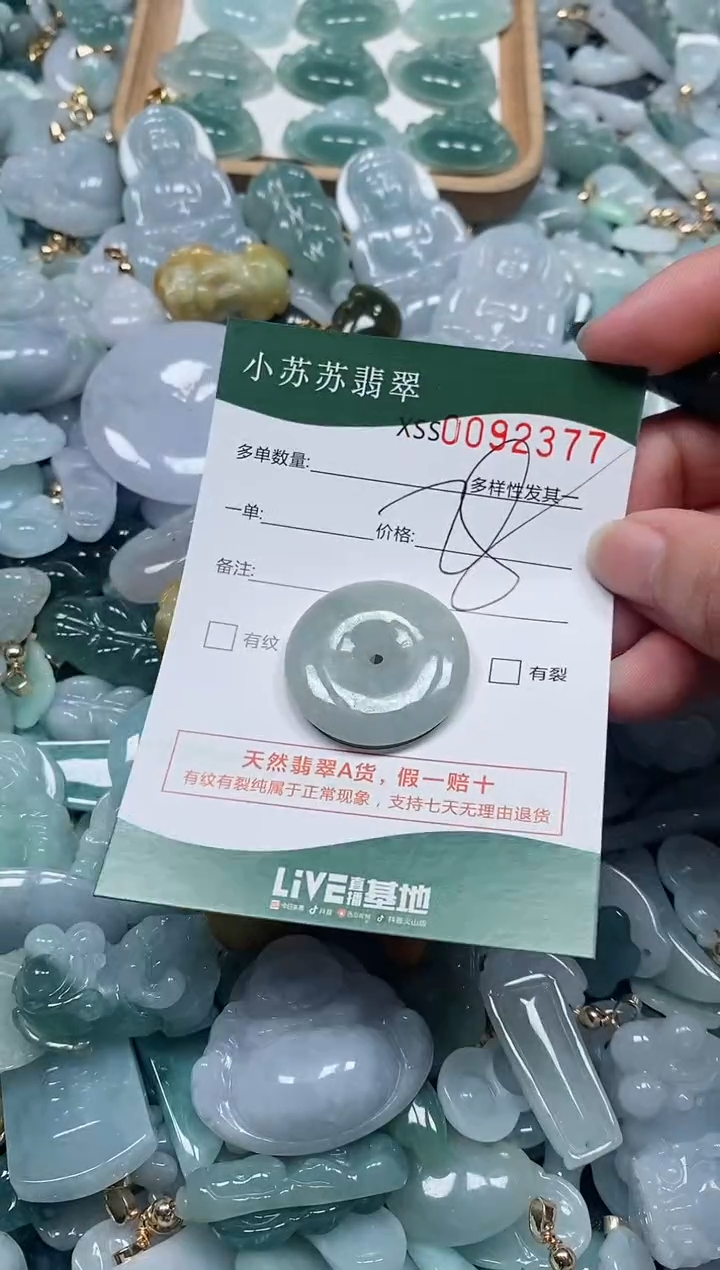 【闪购商品】翡翠颈饰未镶嵌闪购商品0092377