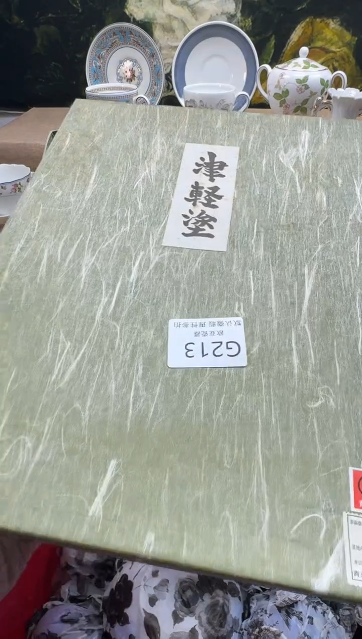 瓷片禾**田瓷片    G213