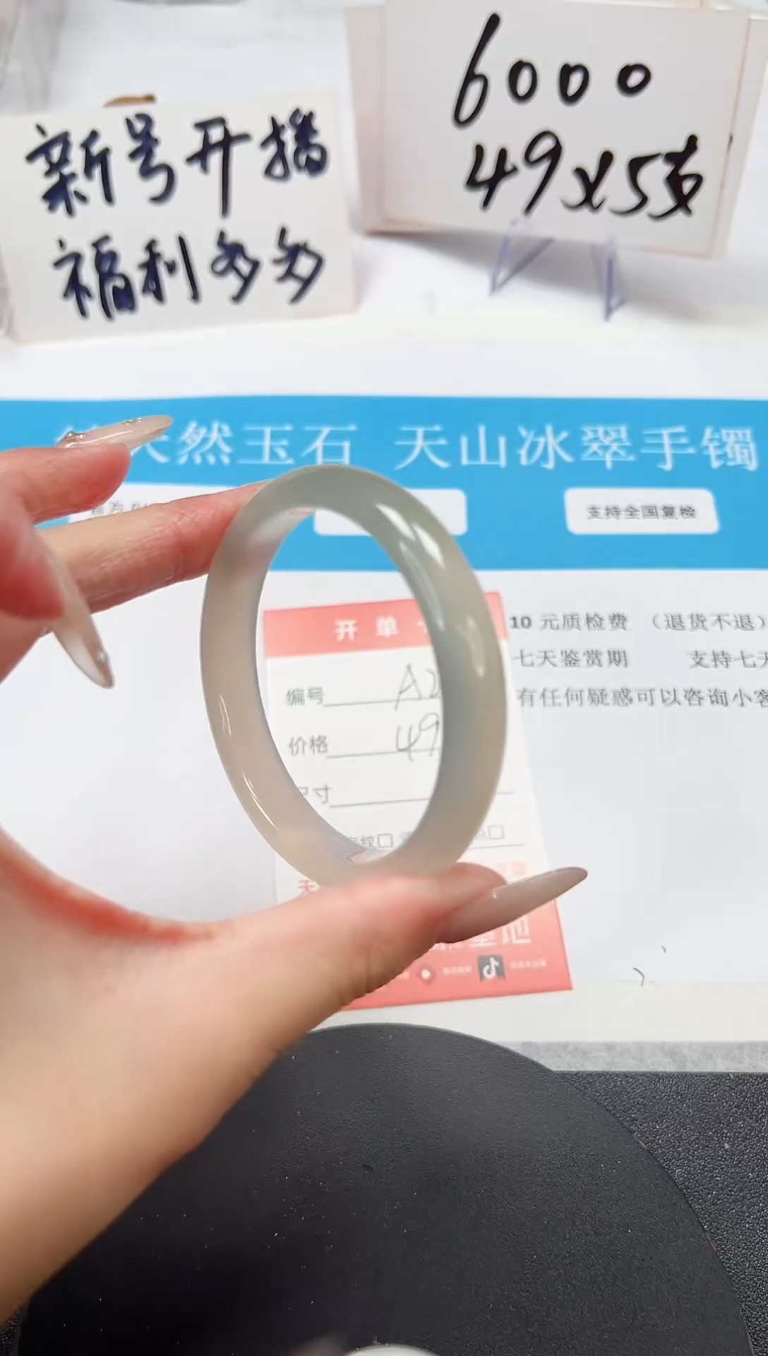 【闪购商品】石英质玉手镯未镶嵌A217-54