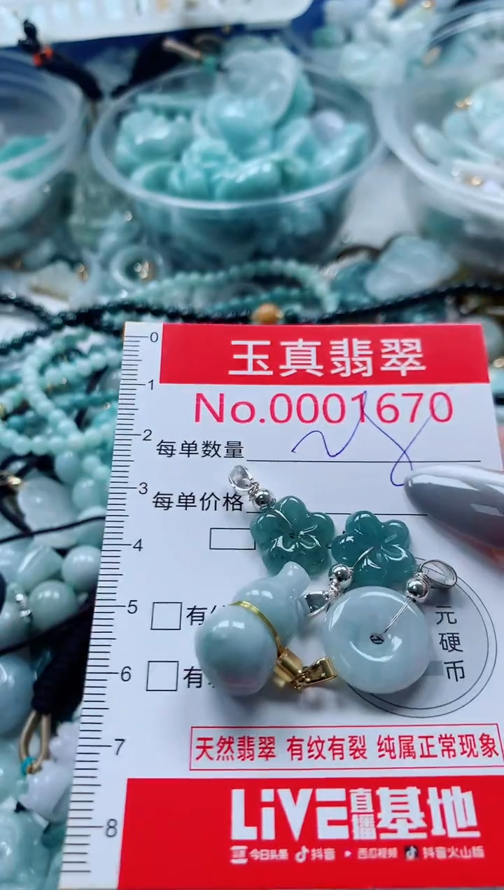 吊坠(不含链)未镶嵌翡翠1670