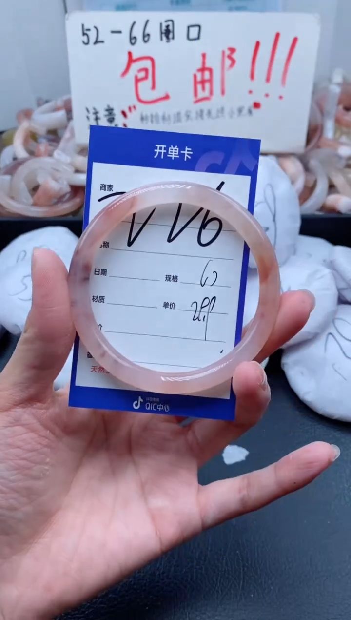 【闪购商品】石英质玉手镯未镶嵌226-60