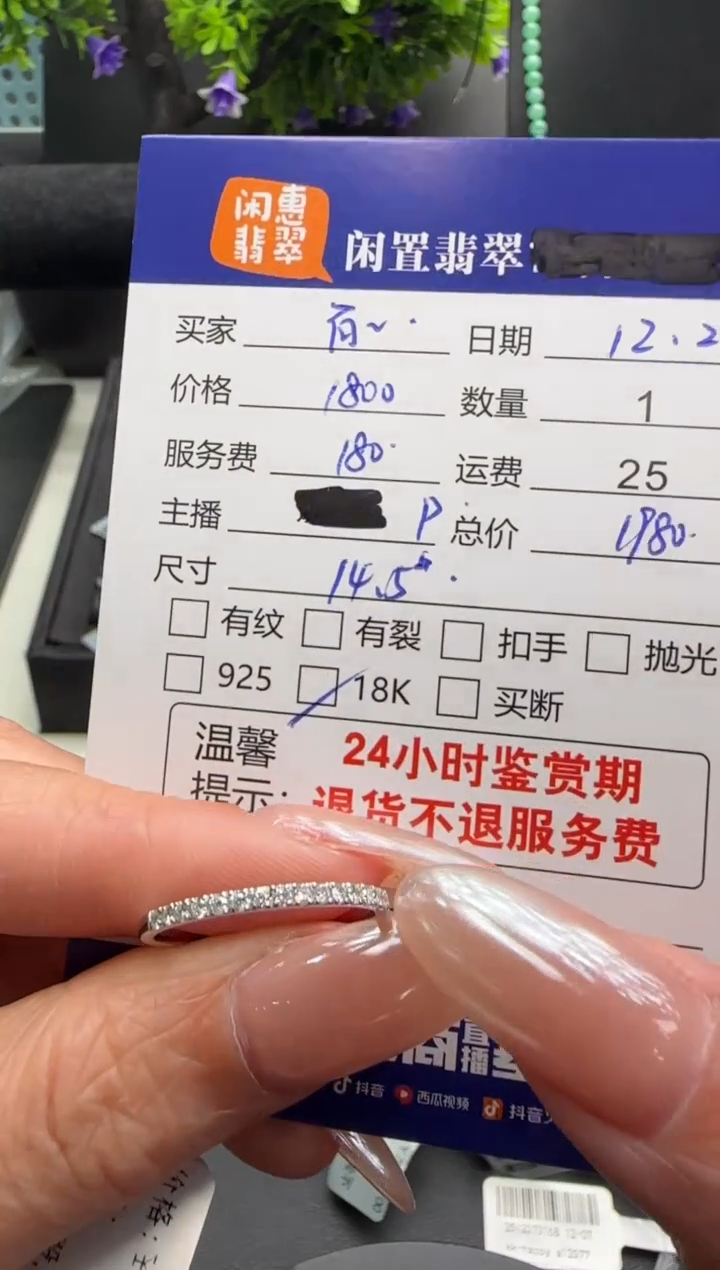 18K金镶嵌戒指/指环钻石百**顺钻石戒指