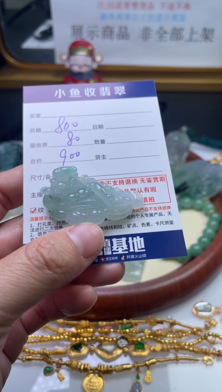 颈饰未镶嵌翡翠天然翡翠 回流货品不退不换