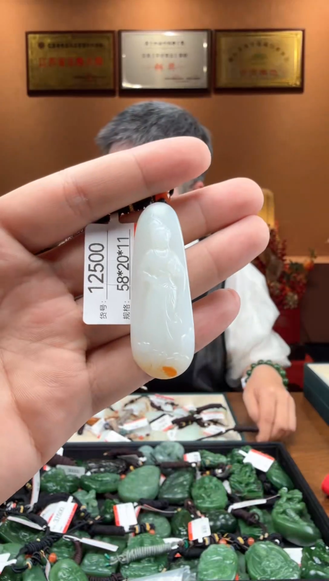 【闪购商品】和田玉吊坠未镶嵌1