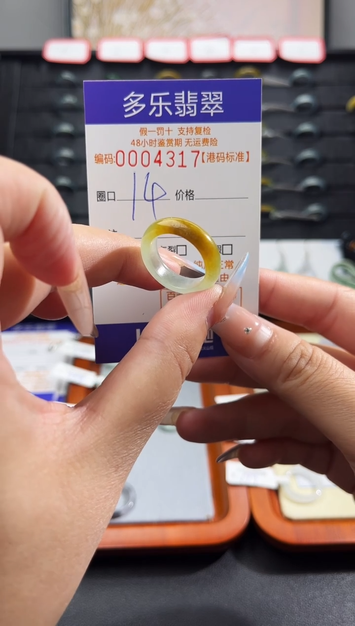 未镶嵌戒圈翡翠紫*儿天然A货翡翠戒圈4317