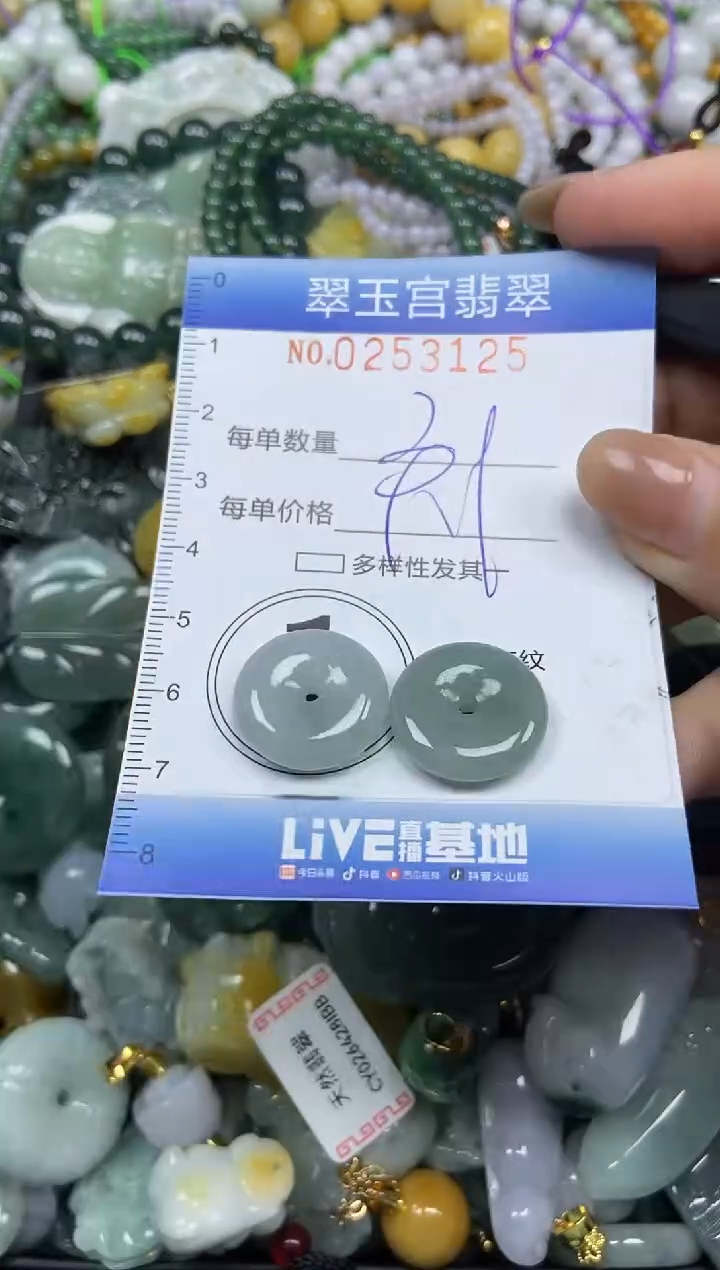 颈饰未镶嵌翡翠闪购C0253125