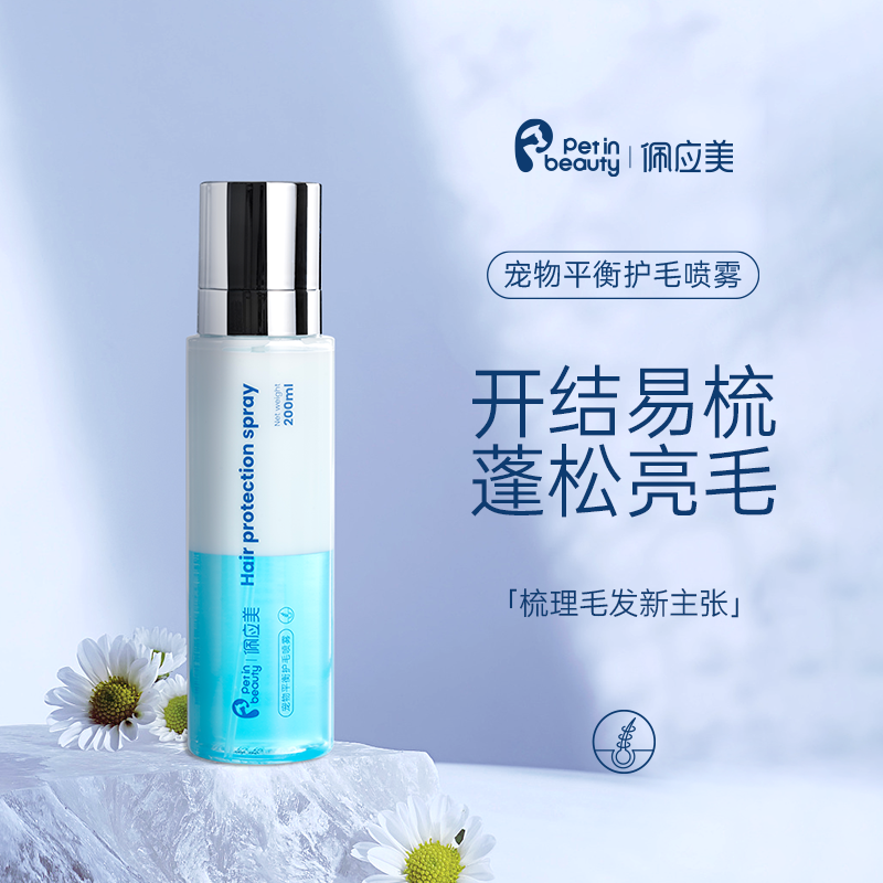佩应美宠物防打结防静电开结保湿喷雾剂马尔济斯约克夏西施比熊