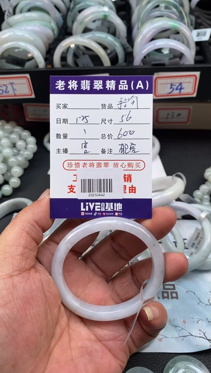 【闪购商品】翡翠手镯（贵妃镯）未镶嵌/20250442纹裂放漏
