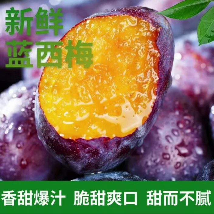 新鲜大西梅甜西梅当季新鲜水果现摘脆甜西梅大果L1
