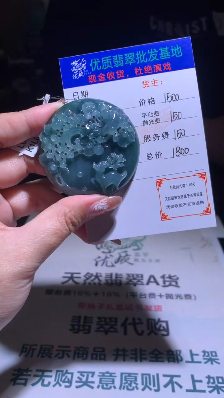 【闪购商品】定制翡翠未镶嵌毛货-不退不换