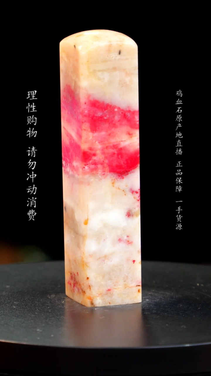 【闪购商品】鸡血石羊脂白玉冻