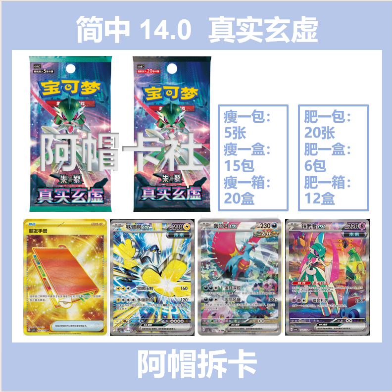 【拆盒】简中14.0真实虚空/13.0黑晶炽热/12.0嘉奖回合【同意代拆】