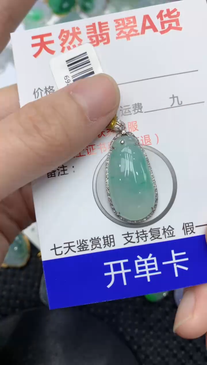 【闪购商品】翡翠颈饰18K金镶嵌11111111111
