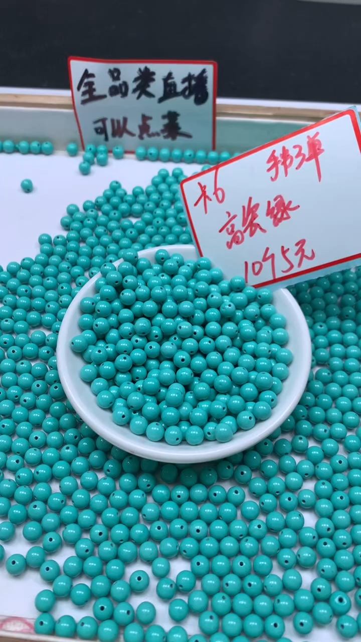 未镶嵌玛瑙手饰B1812 高瓷绿6mm10个5元