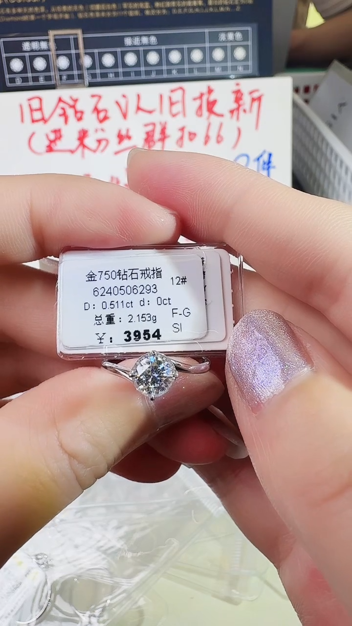 【闪购商品】钻石戒指/指环18K金镶嵌戒指