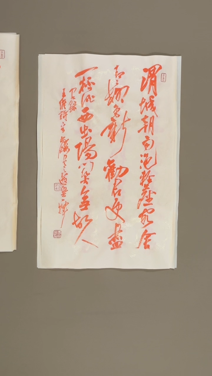 书法冯尚杰老师书法福利