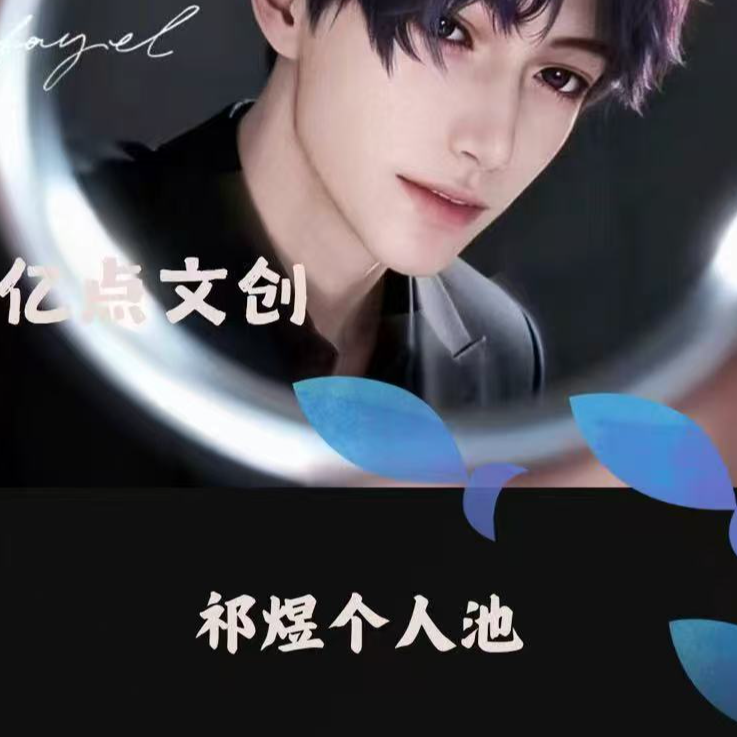 【啾啾】恋与深空[快收我的糖]镭射小卡