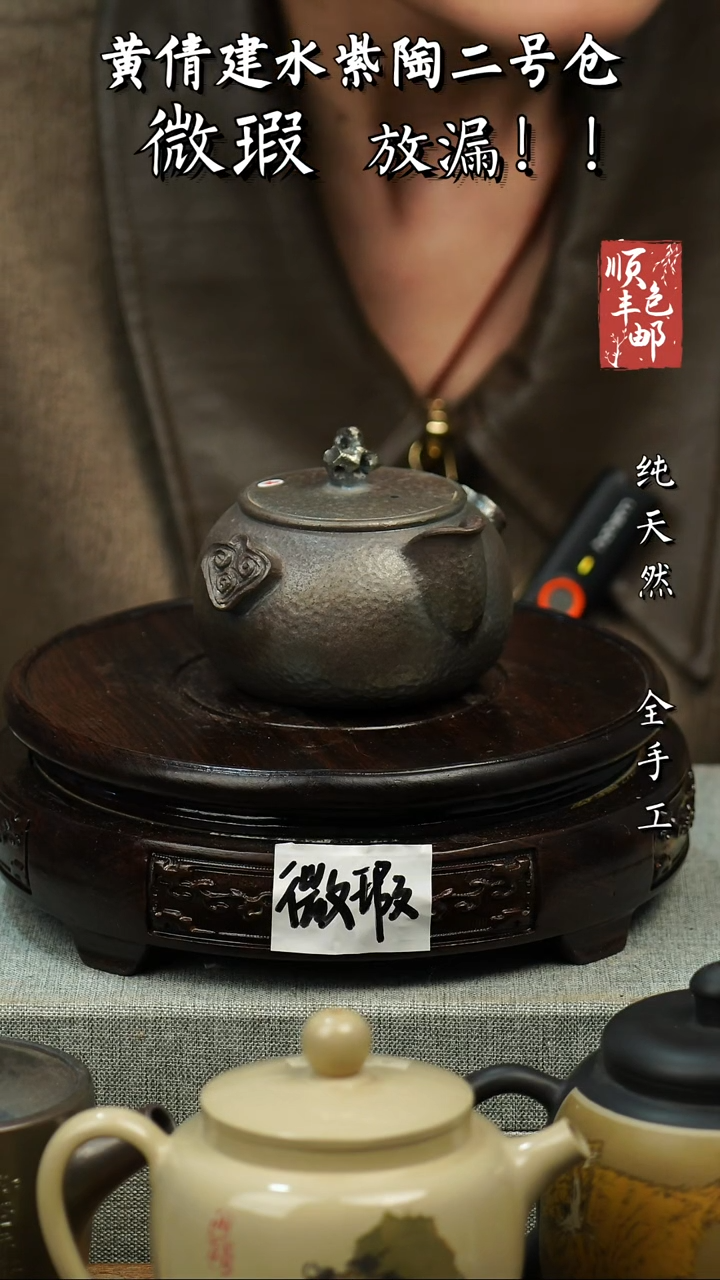 壶黄倩建水紫陶微瑕221