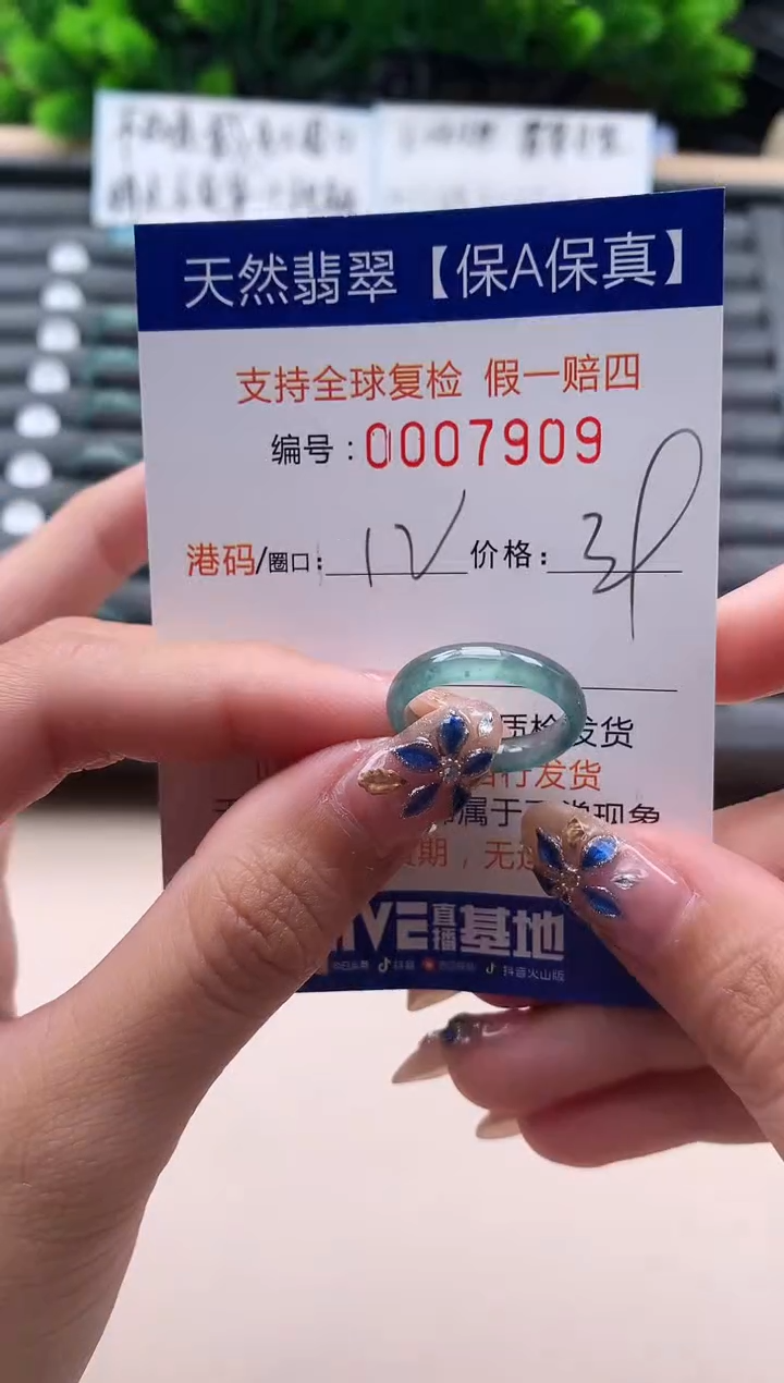 未镶嵌戒指翡翠天然  7909