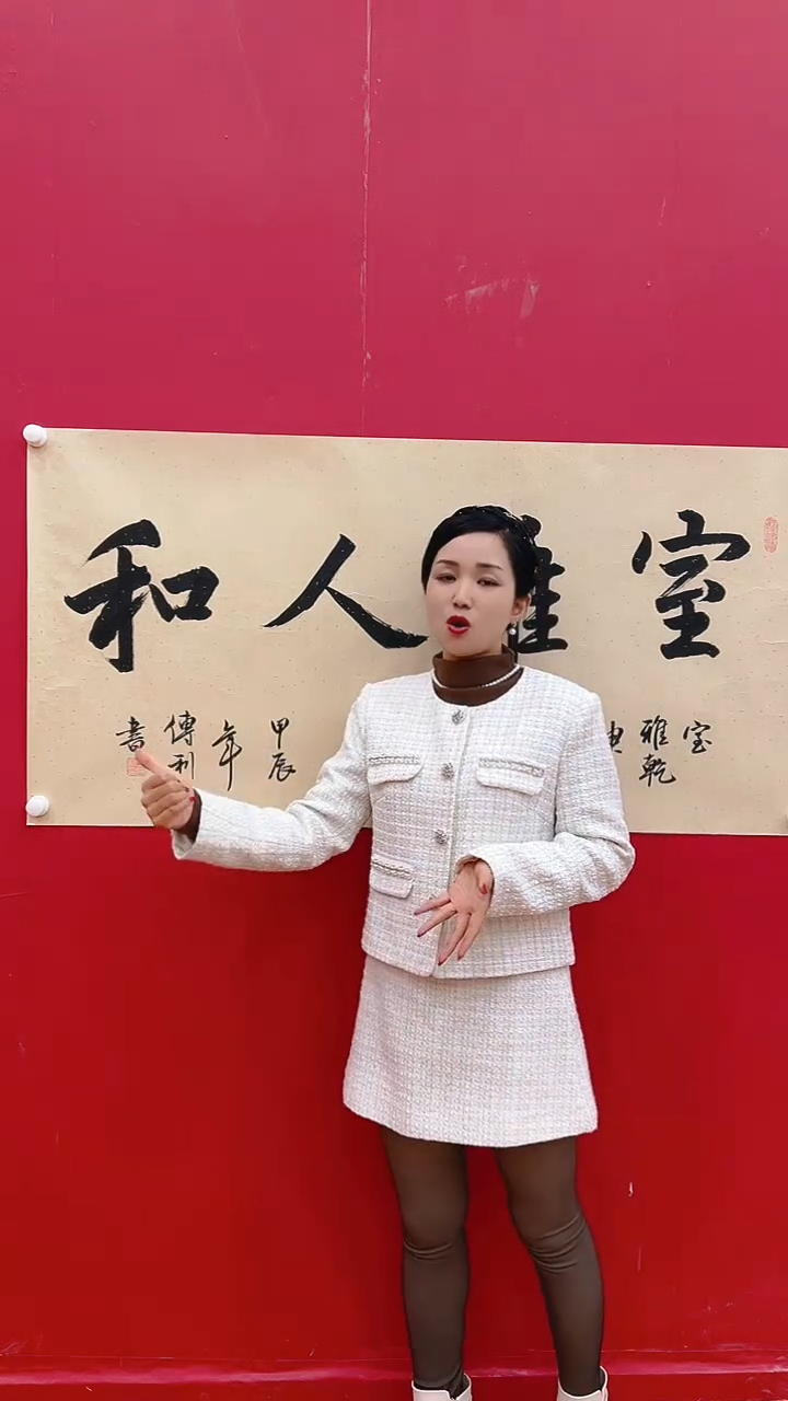 书法首都书画院精品字画