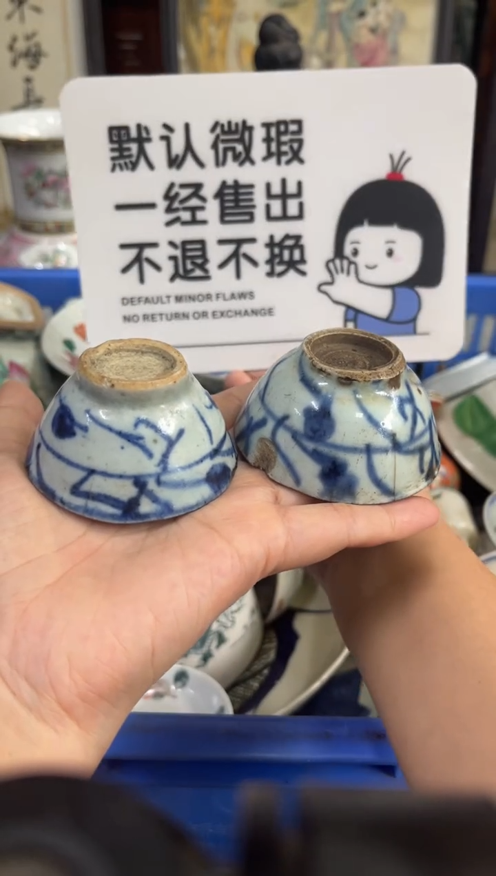 瓷器行****涯【不退不换直播闪购】瓷器微瑕介意勿拍