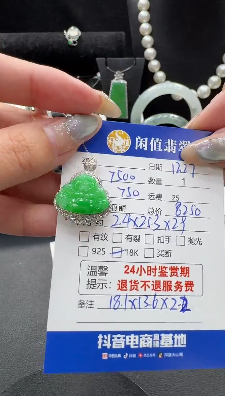 吊坠(不含链)18K金镶嵌翡翠翡翠吊坠