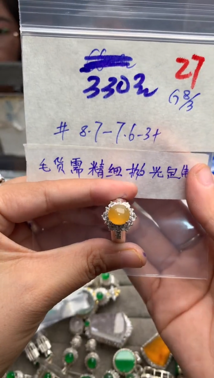 【闪购商品】定制翡翠未镶嵌毛货需精细抛光+发货拍一发一