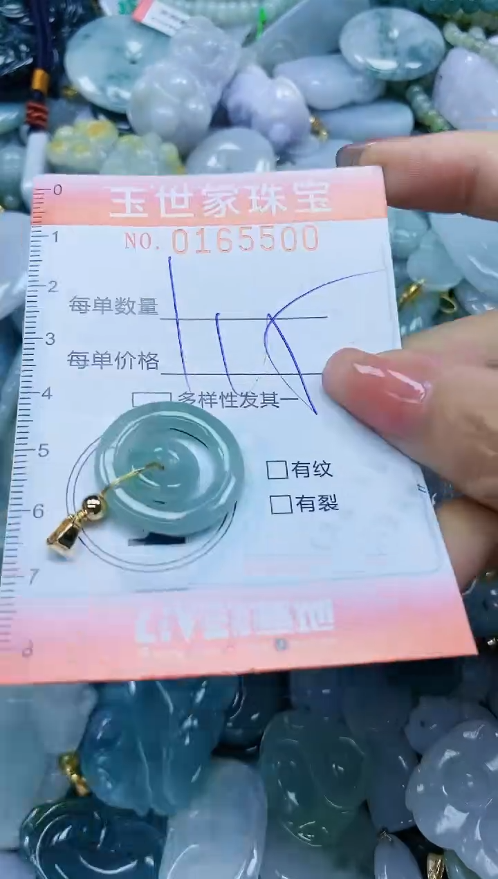 【闪购商品】翡翠颈饰未镶嵌闪购0165500