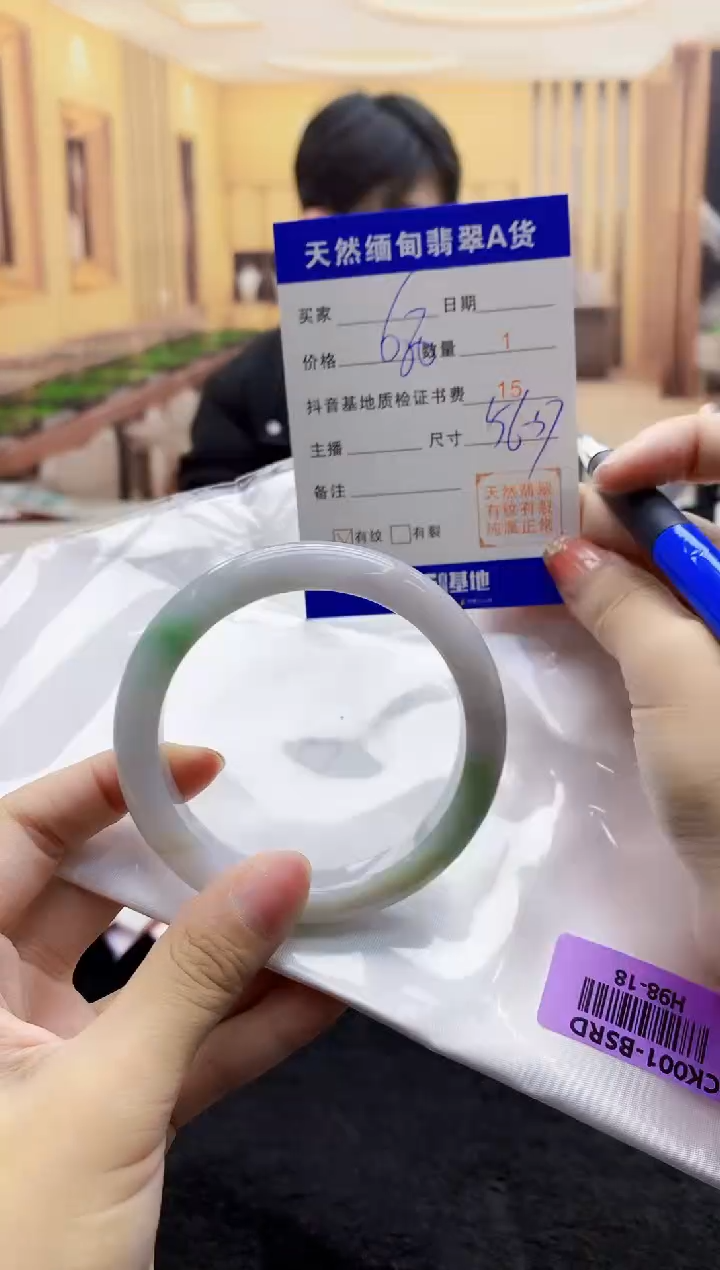 【闪购商品】翡翠手镯未镶嵌       H98-18