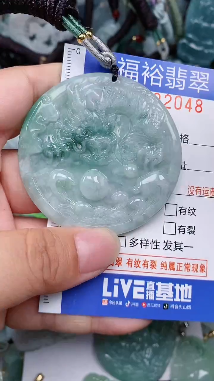 翡翠未镶嵌颈饰...0002048