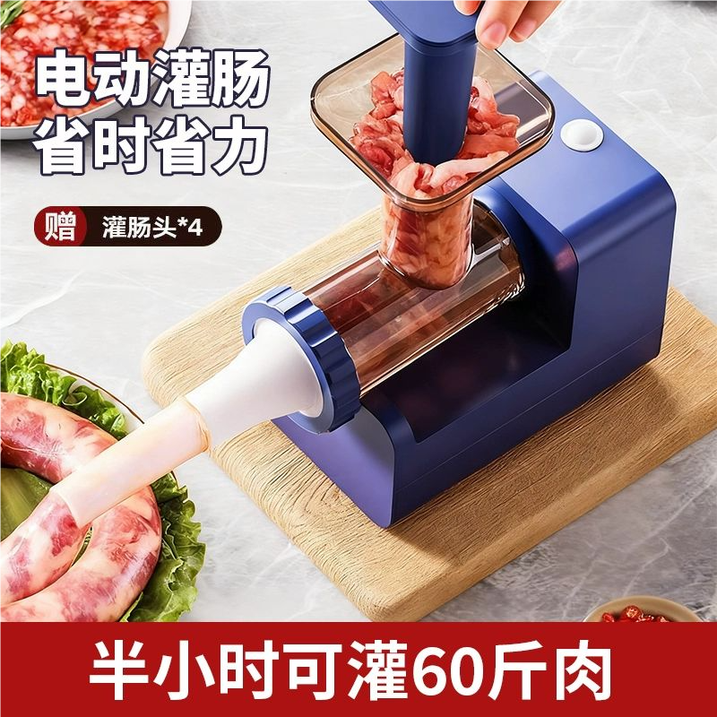小型电动灌肠机全自动款灌肠器新款家用罐腊肠肉肠工具灌香肠神器