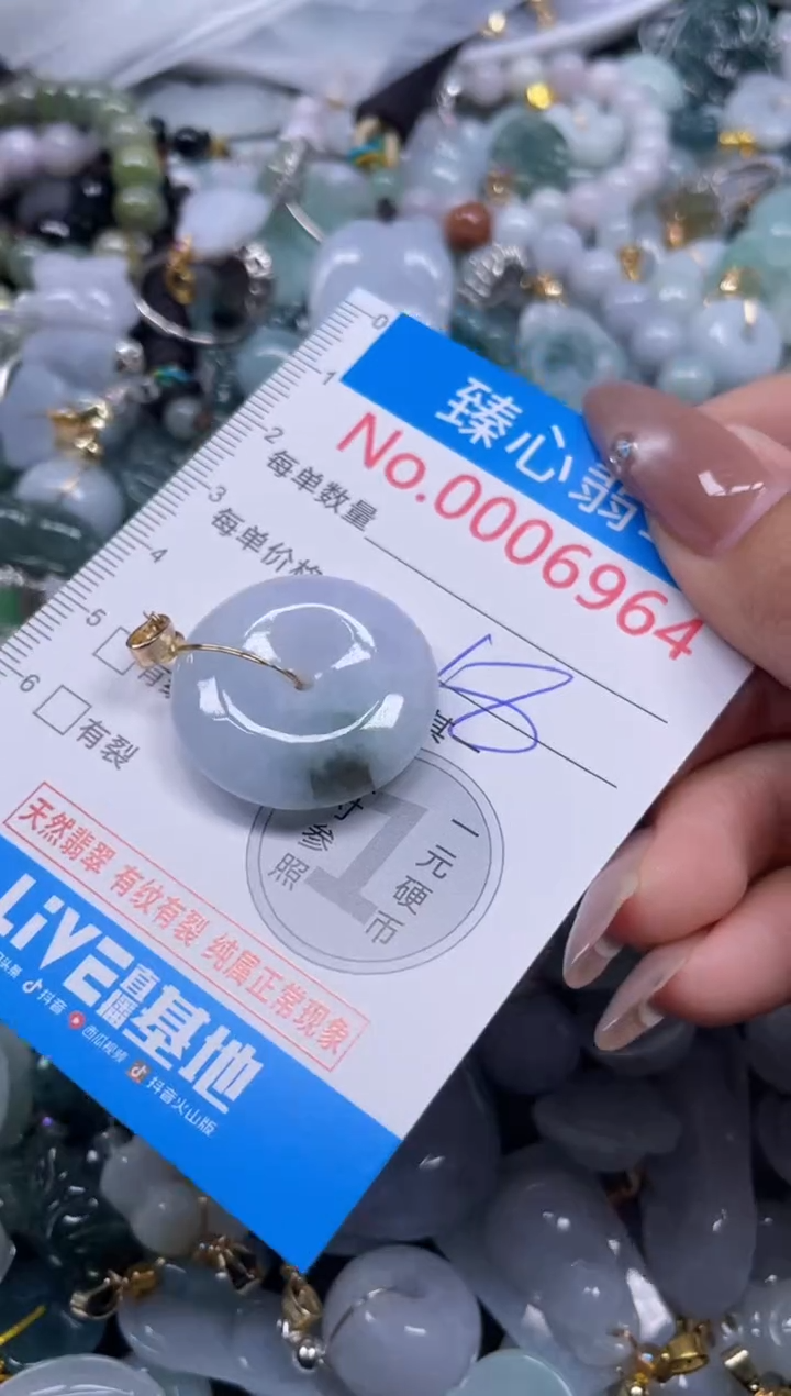 颈饰未镶嵌翡翠6964