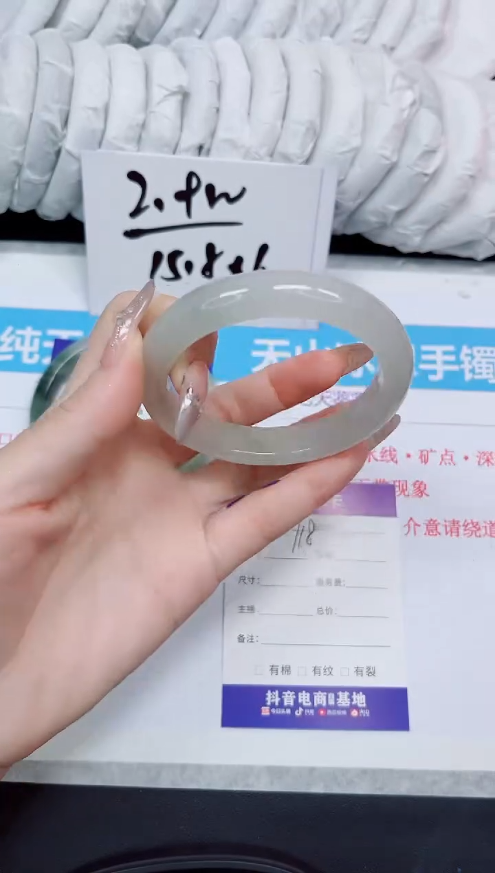 石英质玉手镯未镶嵌118
