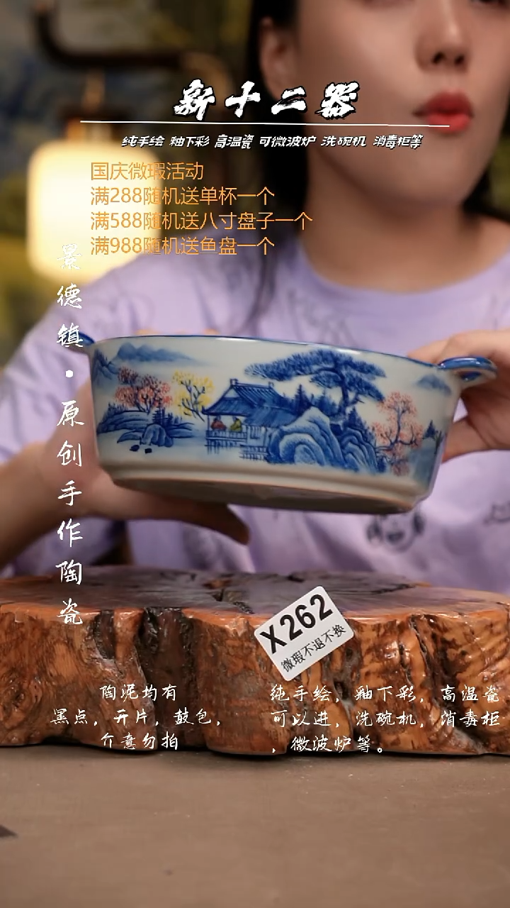 其他WX262新十二器瓷器