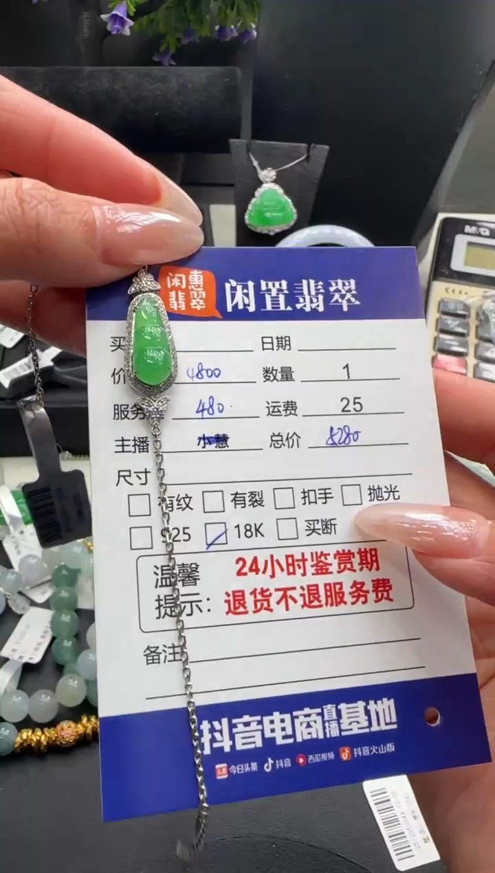 18K金镶嵌手链翡翠翡翠手链