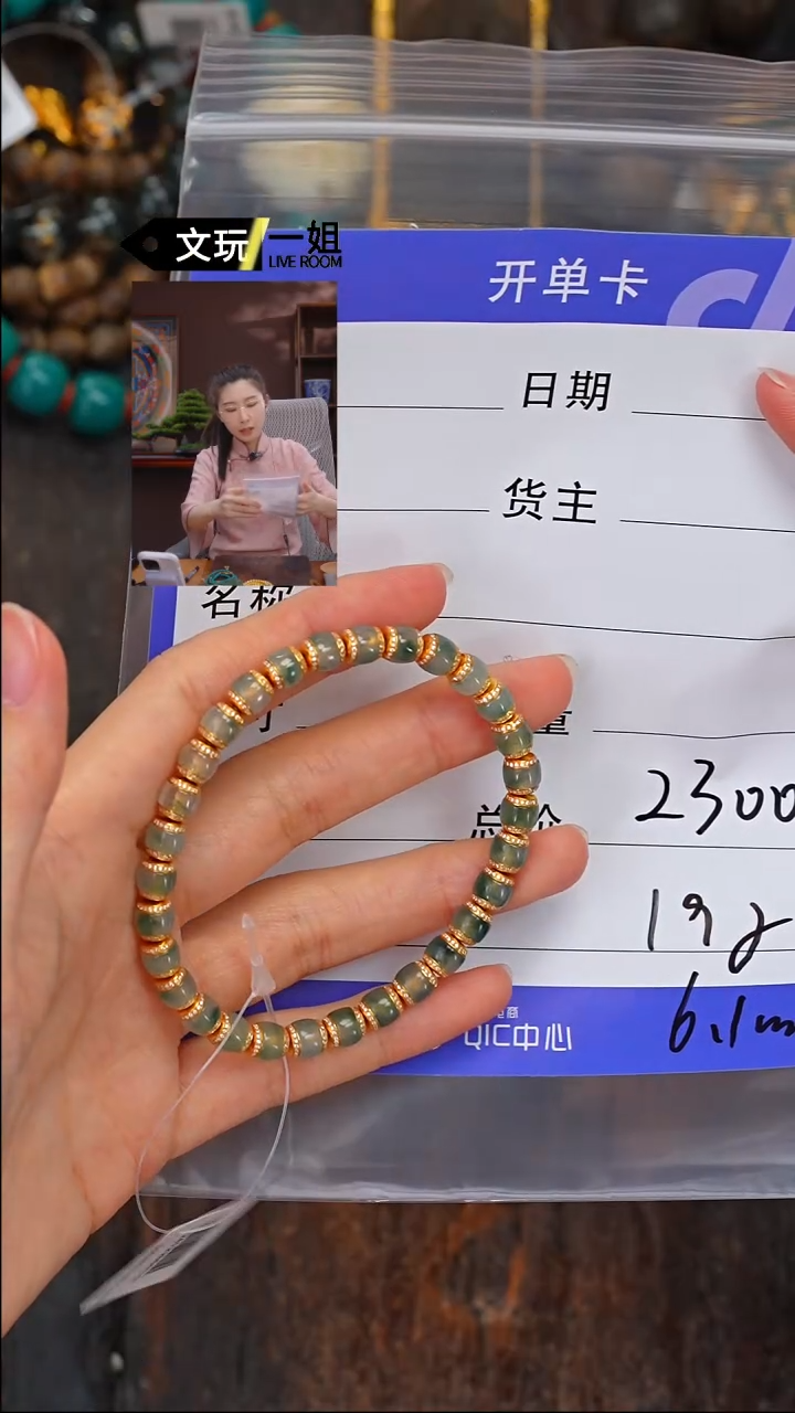 【闪购商品】翡翠手链未镶嵌翡翠