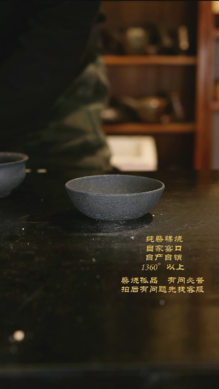 【闪购商品】1152景德镇柴烧裸烧陶瓷茶杯