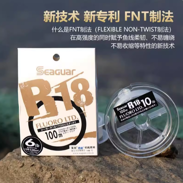 原装进口西格seaguar R18 Fluoro ltd 银标渔线