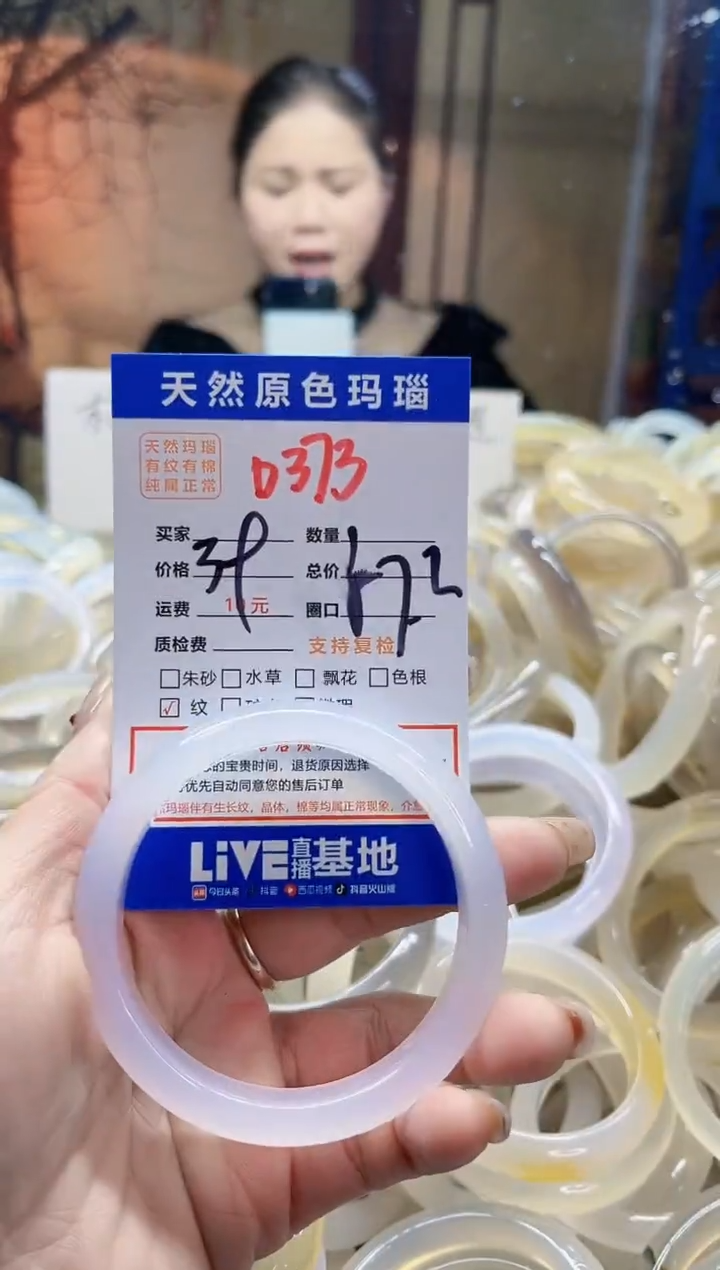 【闪购商品】玛瑙/玉髓手镯未镶嵌373
