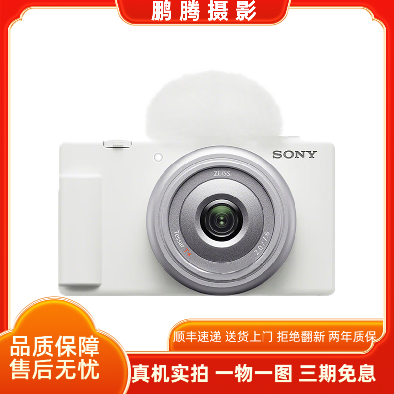 99新 Sony/索尼 白色zv1f自拍vlog4K视频学生随身拍照一体zv1相机