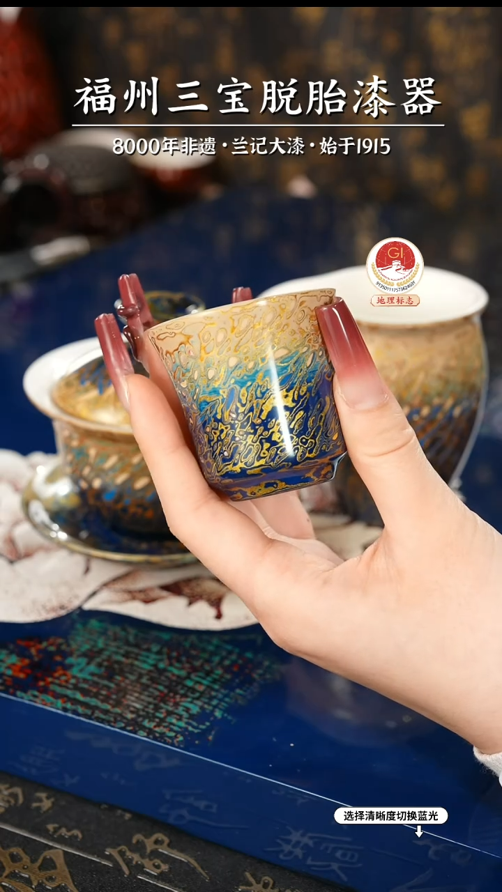 【闪购商品】大漆漆器 蓝金渐变主人杯