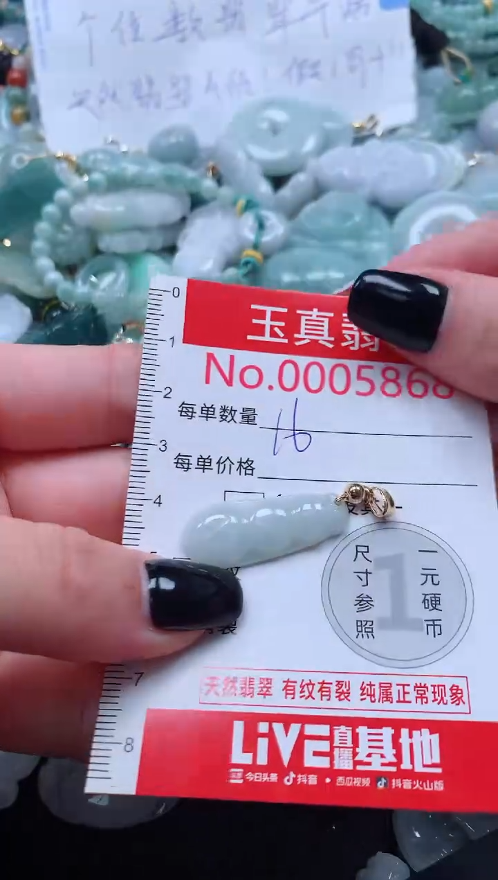 吊坠(不含链)未镶嵌翡翠5868